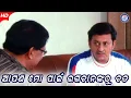 Download Lagu Apana Mo Pain Bhagabankathu Bada | ଆପଣ ମୋ ପାଇଁ ଭଗବାନଙ୍କ ଠାରୁ ବଡ  | Samaya Hatare Dori