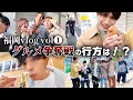 Lagu 【Vlog】MATSURIで福岡の街歩いたらクイズでムキになりました　#matsuri #vlog #食べ歩き