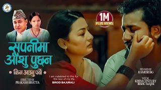 मुलबाटो - Mulbato • Khem Century & Bishnu Majhi New Nepali Song 2083 Mira Khadka Sapanima Kina Aaunu