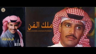 خالد عبدالرحمن   ظن   البوم فرحة لقانا      دندنها