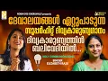 Lagu Divyakarunyathin | Holy communion songs Malayalam | Malayalam Christian devotional songs