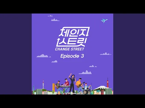 Video Thumbnail: I Believe Change Street Version