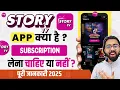 Story TV App Story TV App Kaise Use Kare How To Use Story TV Story TV Full Information