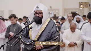 سورة الجمعة والمنافقون والتغابن   ليلة ٢٢ رمضان ١٤٤٦ه    الشيخ سلمان عبيد المطيري دندنها