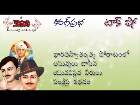 Thumbnail for Young revolutionaries in India Independence Movement - A Brief History