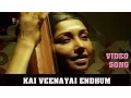 Download Lagu Kai veenayai endhum |Bombay Jayashree Ilayaraja | Vietnam Colony