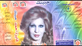                                فايزه احمد   شارع الهوي دندنها