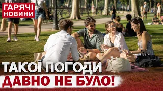 ПРОГНОЗ ПОГОДИ НА 26 СЕРПНЯ: ЗМІНИ НАПРИКІНЦІ ЛІТА!