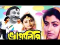 Download Lagu O naam poori choy...Bhagyalipi(Remastered audio)