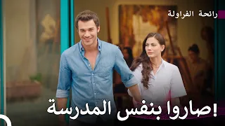 حب أصلي وبوراك السري#16 -  رائحة الفراولة