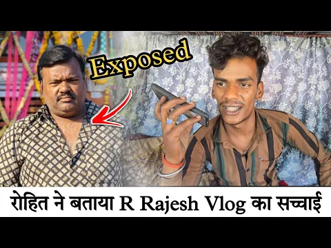 Download MP3 Rohit Ne Bataya R Rajesh Vlog ka Kala Sach Jo Koi Nahi Janta  || Sachhai Aaj Jan Lijiye || #vlog