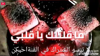 والله لشراب اركيال 