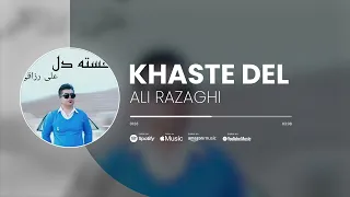 Ali Razaghi Khaste Del آهنگ خسته دل از علی رزاقی 