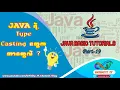 Java Type Casting Burmese Tutorials Infinity - IT