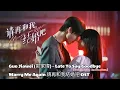 Download Lagu Guo Jiawei (郭家瑋) – Late To Say Goodbye (來不及說再見) | Marry Me Again《請再和我結婚吧》OST Lyrics Indo
