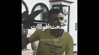حالة عصام صاصا هل تعلم أن المصلحه جمعت افوات 2021  حالة عصام صاصا هل تعلم أن المصلحه جمعت افوات 2021