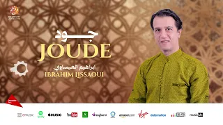                                                 ربنا رب القلوب   موسيقى صامتة   ابراهيم العيساوي دندنها