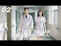 👩‍⚕️EP02｜《阳光下的天使》丨連續劇丨中文字幕丨2025熱播連續劇 #魏大勋 #肖战 #2025新剧 #言情剧 #国产剧