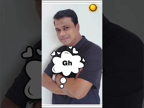 Gh এর উচ্চারণ,Sun Academy, English ,Nazmul Islam, Shorts