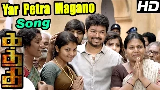 kaththi yar petra magano song the court verdict is favour of villagers vijay emotional scene