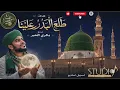 مدحة_-طلع البدر علينا _المادح_- ابوبكر عبدالله الحبر__TALAA AL BADRU | طلع البدر