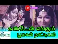 Download Lagu கண்டேன் எங்கும் பூமகள் நாட்டியம் காண்பதெல்லாமே அதிசயம் ஆனந்தம் ||Kanden Engum || Love Duet H D Song