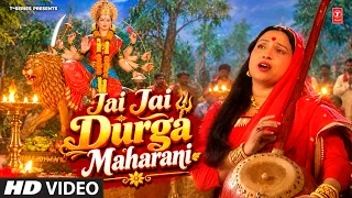 JAI JAI DURGA MAHARANI | SHARDA SINHA | NAVRATRI SPECIAL BHAJAN