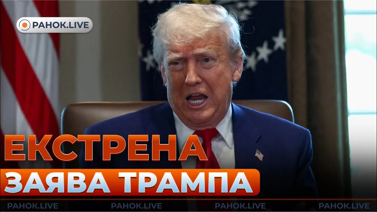 Деталі підписання угоди про надра із США — ефір Ранок.LIVE
