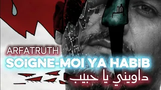                     داويني يا حبيب  دندنها