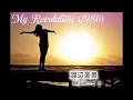 My Revolution-渡辺美里 Misato Watanabe