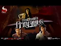 Download Lagu ทางอ้อมเขื่อน จ.กาญจนบุรี | หลอนไดอารี่ EP.284
