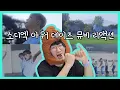 Download Lagu (Eng\u0026Indonesian Sub)소디엑 아워 데이즈 뮤비 리액션  |  XODIAC OUR DAYS Official MV Reaction