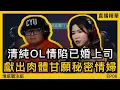 Download Lagu 閨密搶走我男友，幾年後他哭著求復合，我竟然答應了｜情感直播