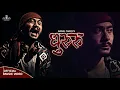Download Lagu BADAL THAPA- DHURURU | धुरुरु -OFFICIAL VIDEO | NEW NEPALI SONG 2021
