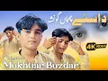 Lagu Dassy Chama Go Nasha || New Song 2025 || Singer Mukhtiar Buzdar