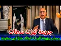 Download Lagu قضية غريبة..بسباب هاد زيزونة لقينا 4 لجتات مدفونين كلا فبلاد وفكت لينا اكبر لغز Abdlkader