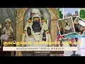 Download Lagu Kuladeivam Kovil Vazhipadu |Muneeswarar Temple | #tamil #temple #vlog #kuladeivam #pondicherry #god