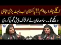 Download Lagu Samiah Khan's Shocking Prediction About Imran khan |  GNN Studio Podcast
