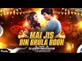 Download Lagu Mai Jis Din Bhula Du | Club Mix | Dj Aadesh Bhagalpur | Love Song 💕😘