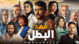 الاعلان الرسمي لمسلسل فهد البطل بطولة احمد العوضي علي قناة أون 
