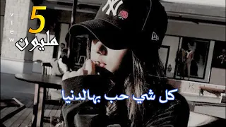 اجمل اغاني شعبية مشهورة كلشي حب بهالدنيا الفنان قورطاي المايسترو دمهات حسكو  اجمل اغاني شعبية مشهورة كلشي حب بهالدنيا الفنان قورطاي المايسترو دمهات حسكو