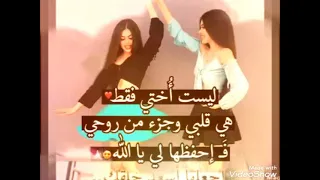 دحية اختي مع صور جميلة عن الاخت    دندنها