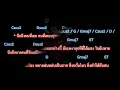 🎸คอร์ดเพลง🎸 เสียดาย - Bodyslam