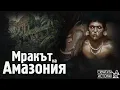 Download Lagu Изгубените Градове на АМАЗОНКА и Експедициите в Зеленият Ад | Скритата История Е202