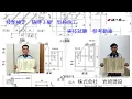 随時３級　実技試験　参考動画