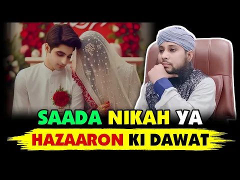 Saada Nikah Ya Fizool Kharchi | kya nikah me zada logo ki dawat karna mana hai | qarz le kar nikah