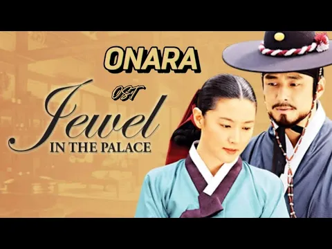 Download MP3 Lirik dan Arti 오나라 (onara) OST Drama \