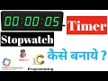 Learn How to make TIMER or in C Programming C Programming Tutorial for Beginner