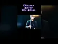 藤井フミヤによるKANのCover曲「世界で一番好きな人」