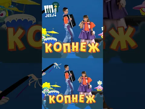 За сите деца - Музичко шоу „ЈЕЕЈ!“